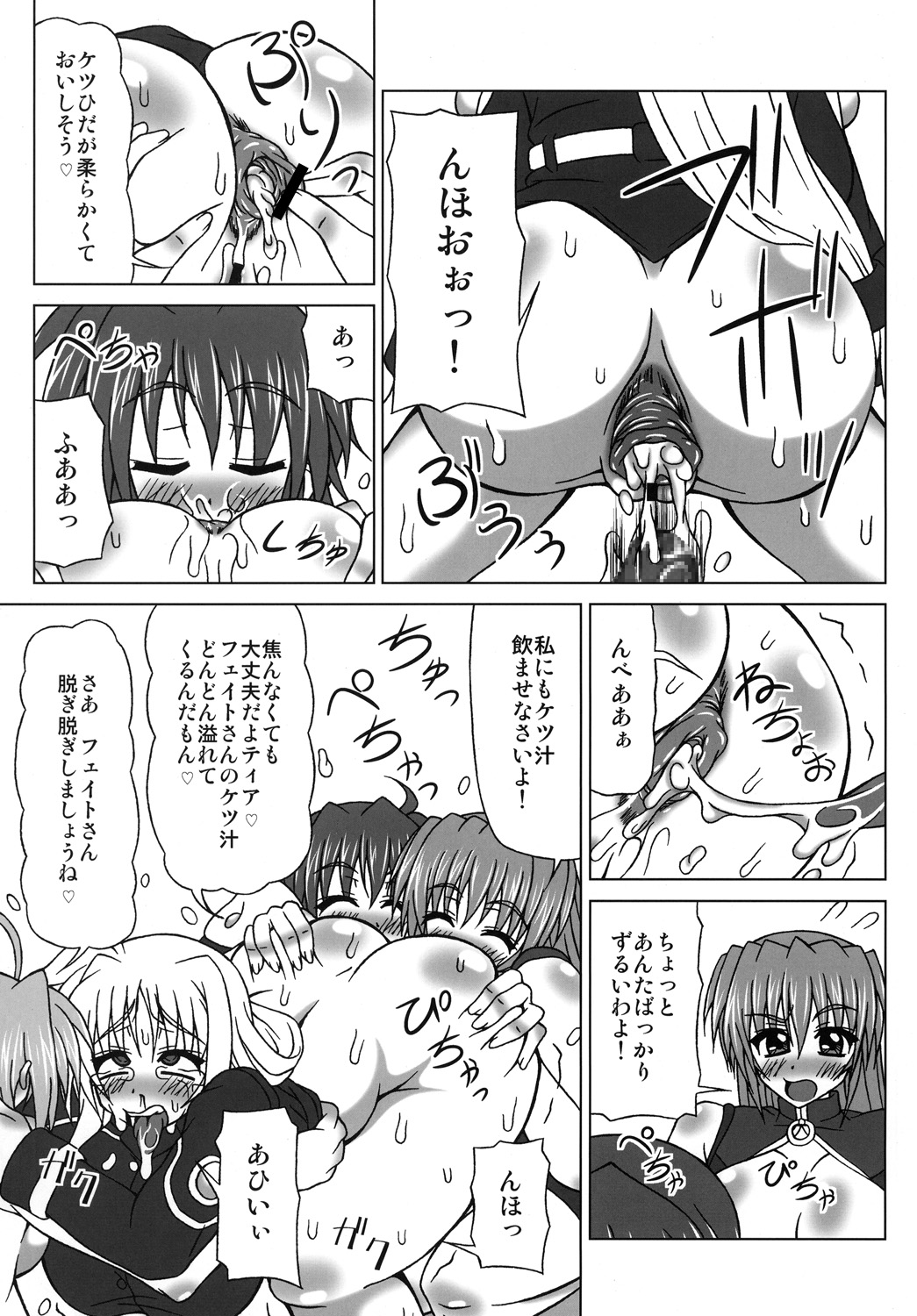 [れっどべる (赤沢冬希)] ぶっかけザーメン浣腸！～こんなに飲めないっ～ [DL版]