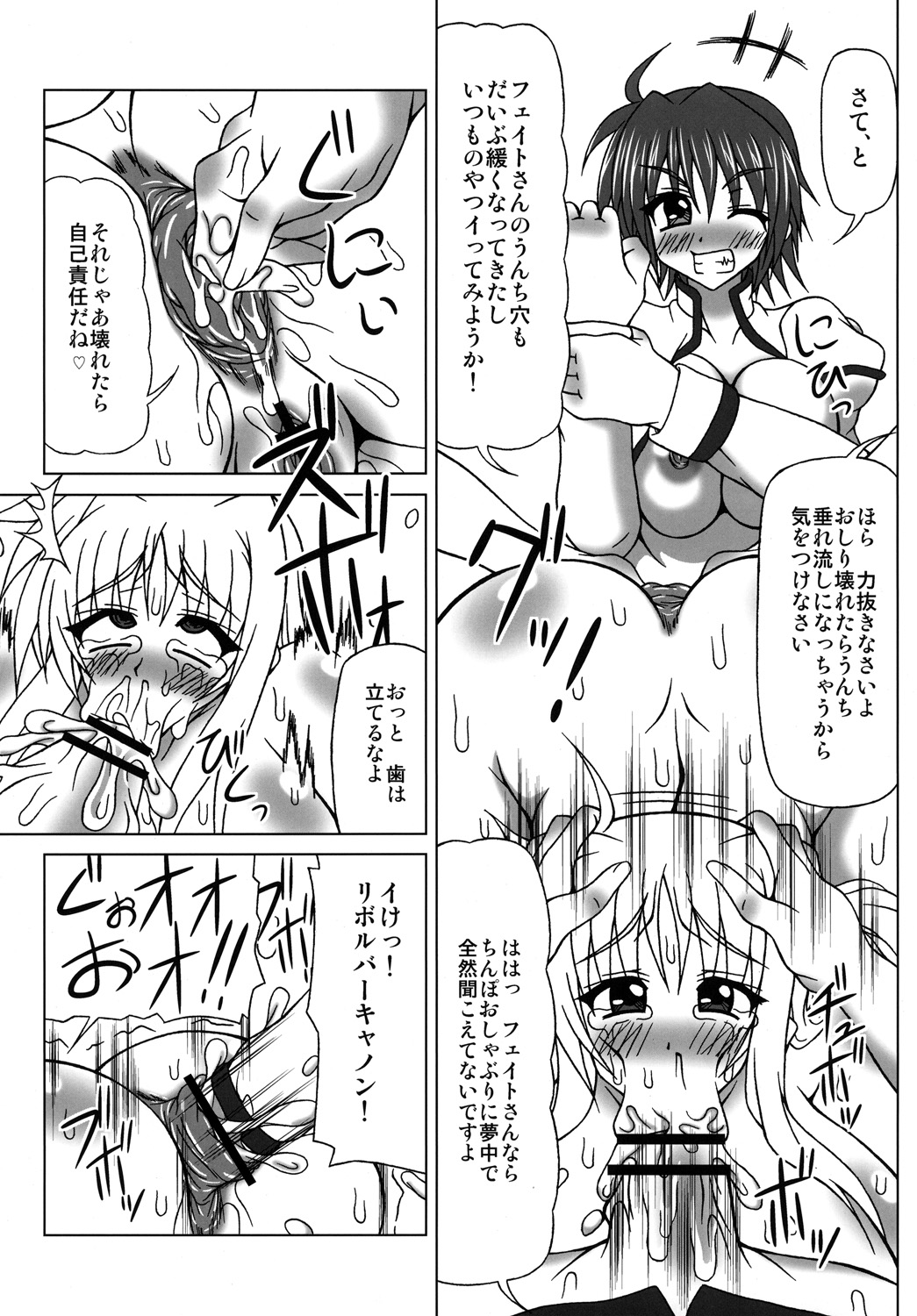 [れっどべる (赤沢冬希)] ぶっかけザーメン浣腸！～こんなに飲めないっ～ [DL版]