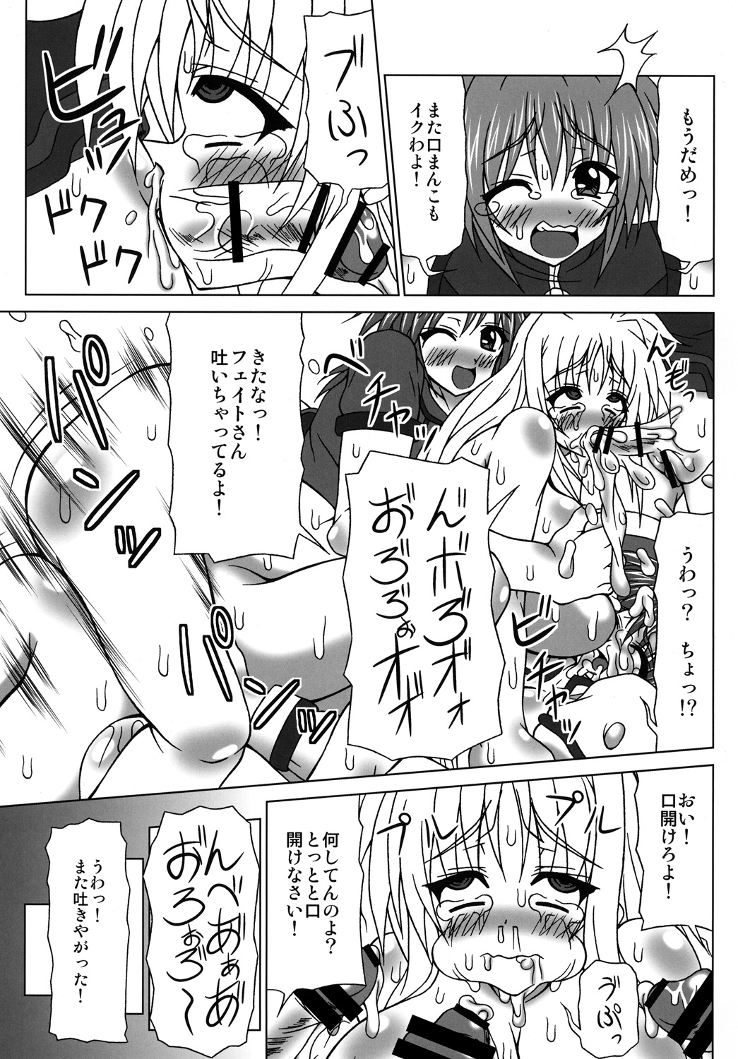 [れっどべる (赤沢冬希)] ぶっかけザーメン浣腸！～こんなに飲めないっ～ [DL版]