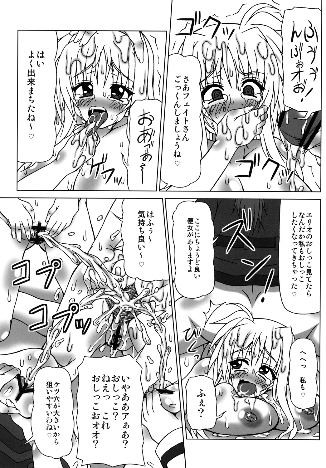 [れっどべる (赤沢冬希)] ぶっかけザーメン浣腸！～こんなに飲めないっ～ [DL版]