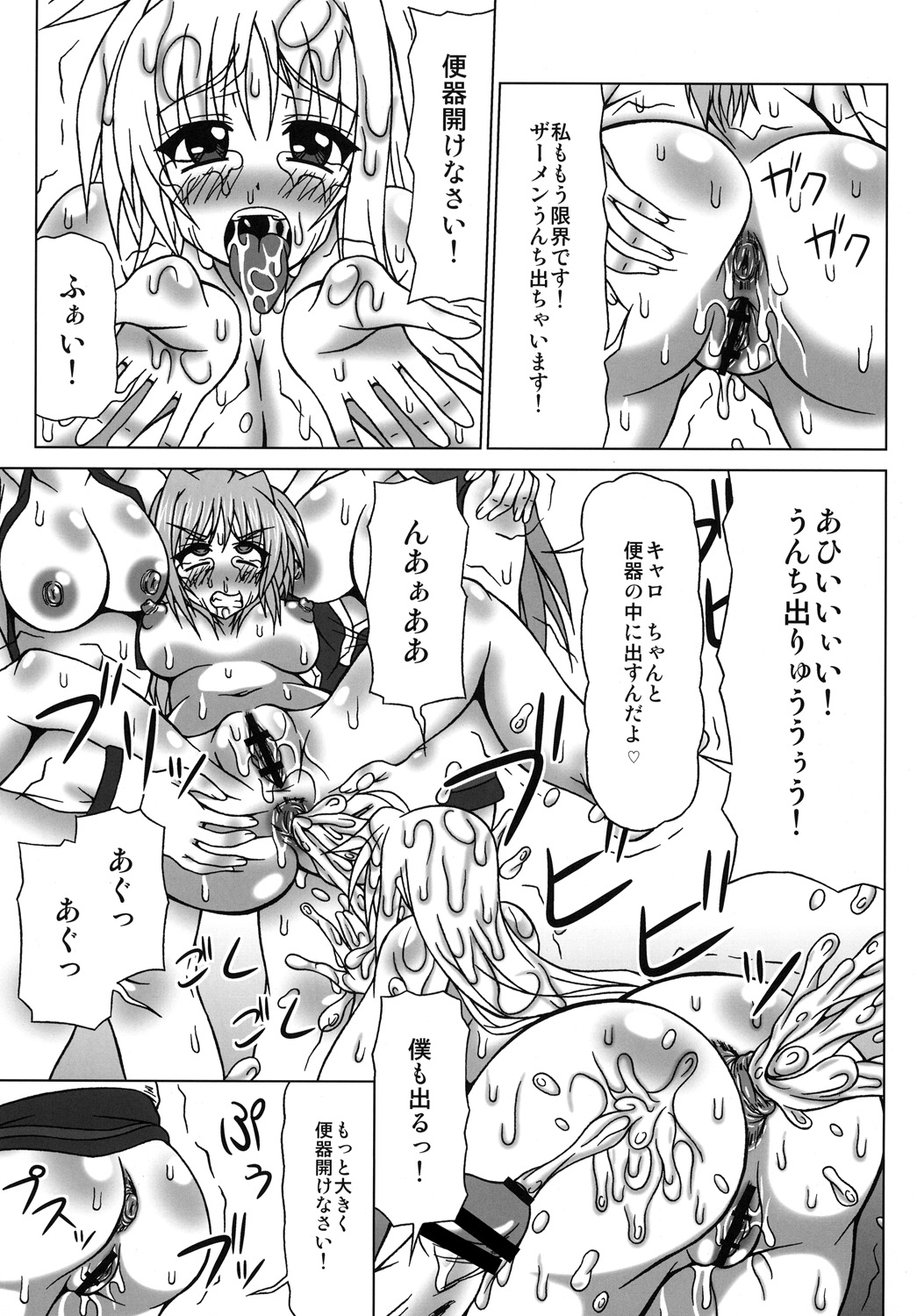 [れっどべる (赤沢冬希)] ぶっかけザーメン浣腸！～こんなに飲めないっ～ [DL版]