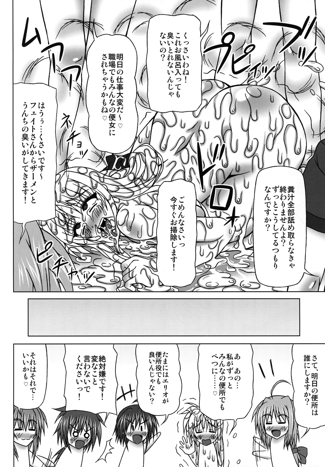 [れっどべる (赤沢冬希)] ぶっかけザーメン浣腸！～こんなに飲めないっ～ [DL版]