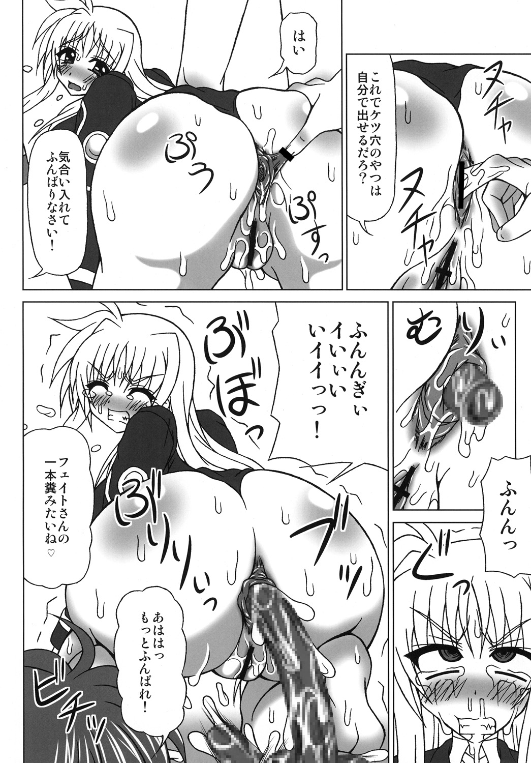 [れっどべる (赤沢冬希)] ぶっかけザーメン浣腸！～こんなに飲めないっ～ [DL版]