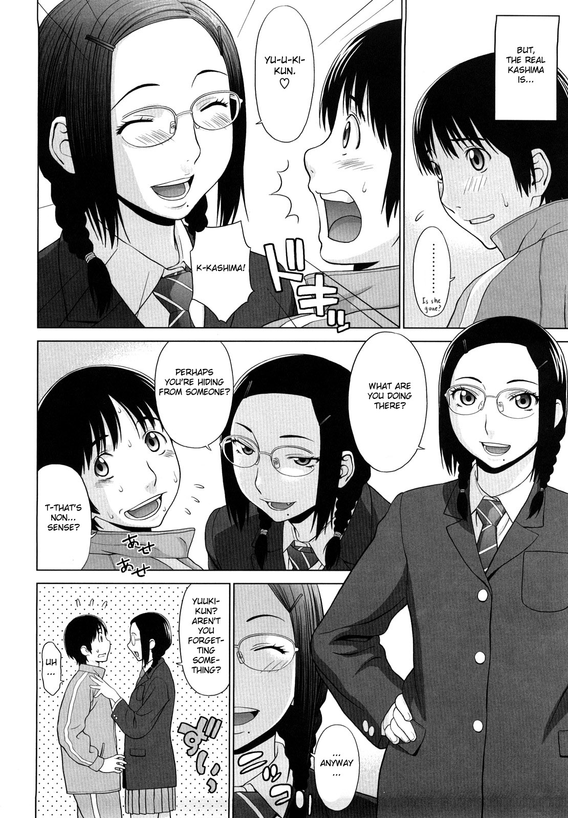 [槍衣七五三太] あいらぶ! 章 [英訳]