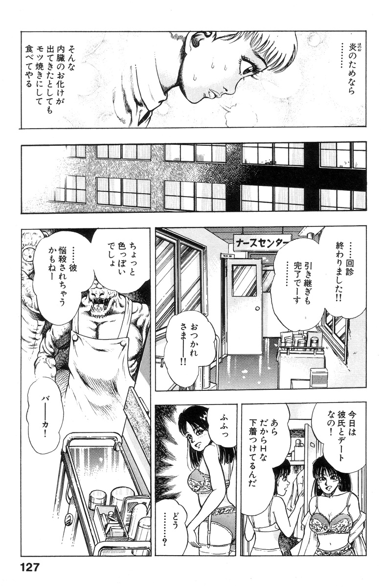 [前田俊夫] 新うろつき童子 第1巻
