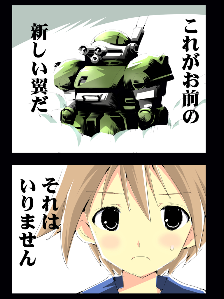 [てろりんソフト (ゆきじんかげゆ)] 飛行魔女戦闘隊 (ストライクウィッチーズ)