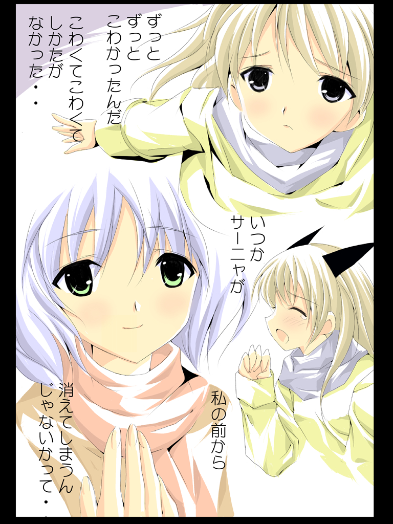 [てろりんソフト (ゆきじんかげゆ)] 飛行魔女戦闘隊 (ストライクウィッチーズ)