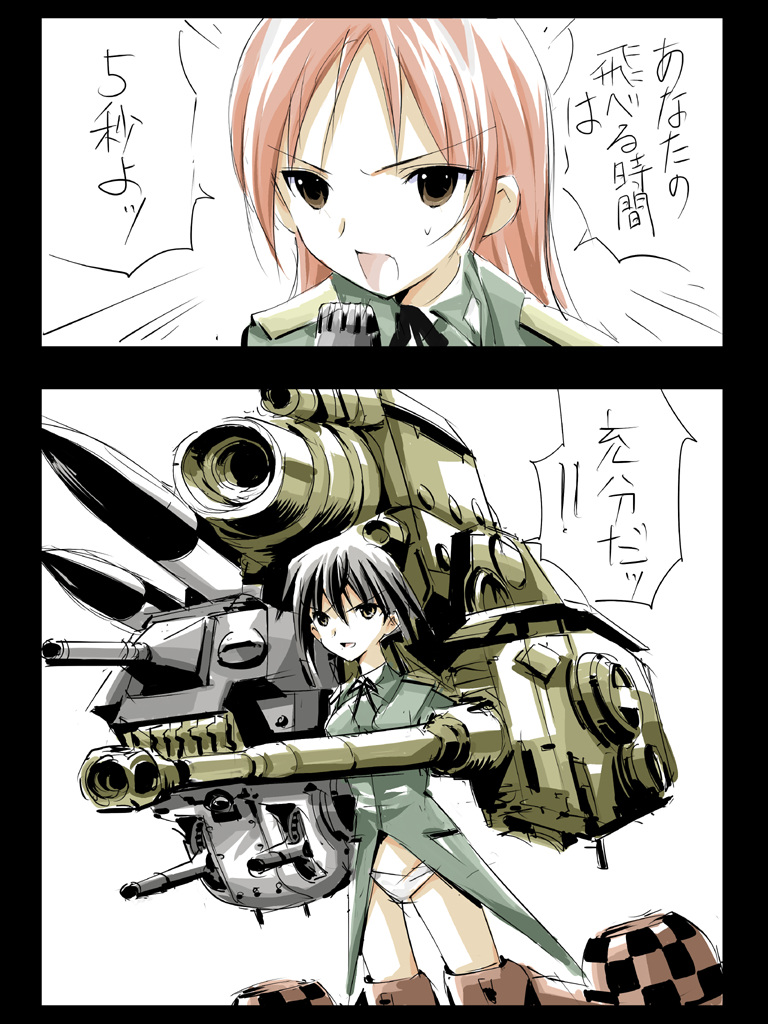 [てろりんソフト (ゆきじんかげゆ)] 飛行魔女戦闘隊 (ストライクウィッチーズ)