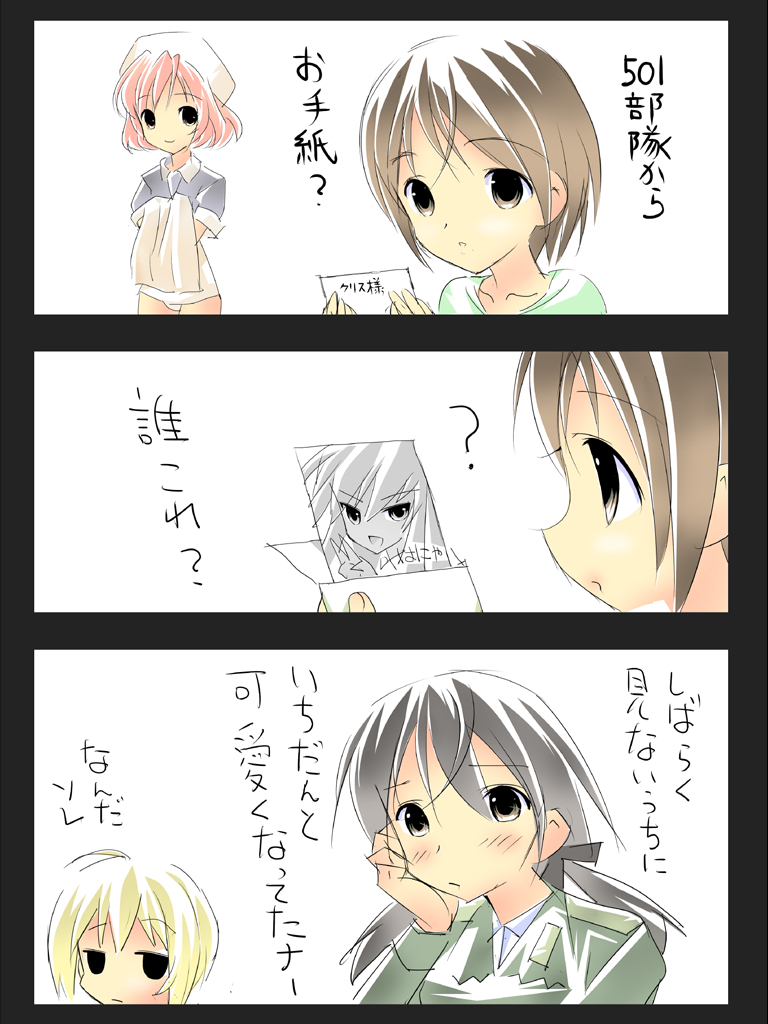 [てろりんソフト (ゆきじんかげゆ)] 飛行魔女戦闘隊 (ストライクウィッチーズ)