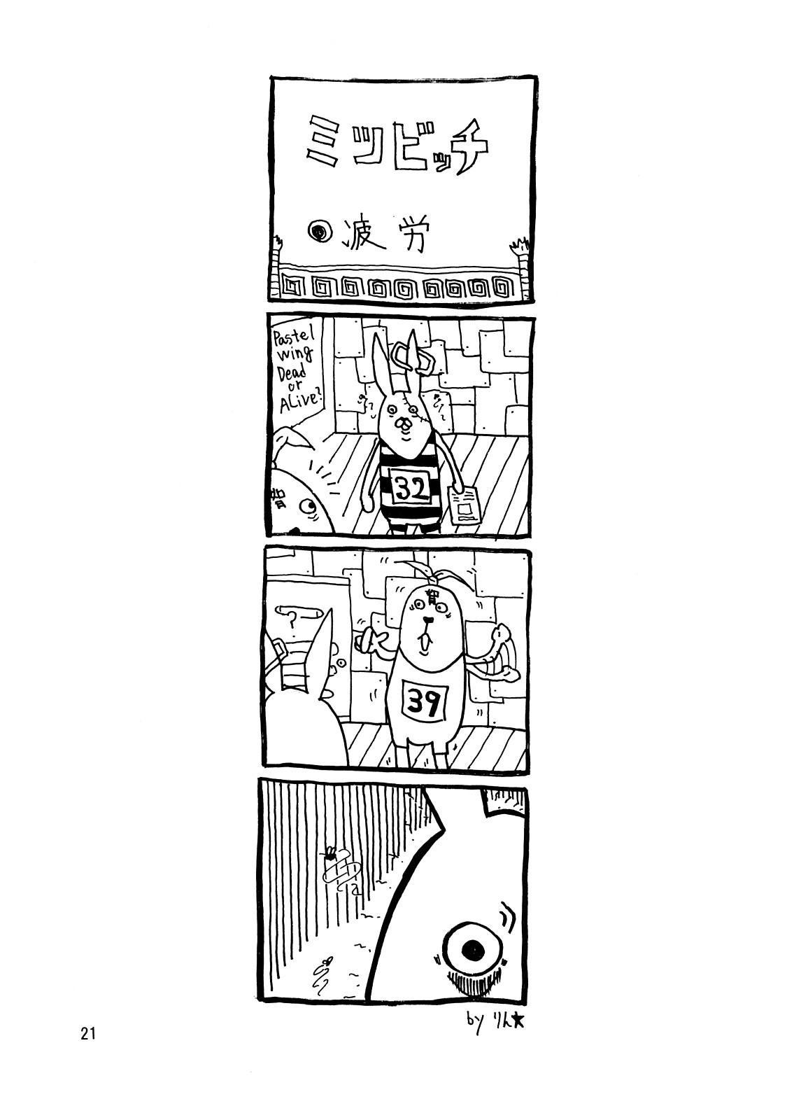 (サンクリ38) (同人誌) [夜☆FUCKERS] モモマン 1 (おおきく振りかぶって)