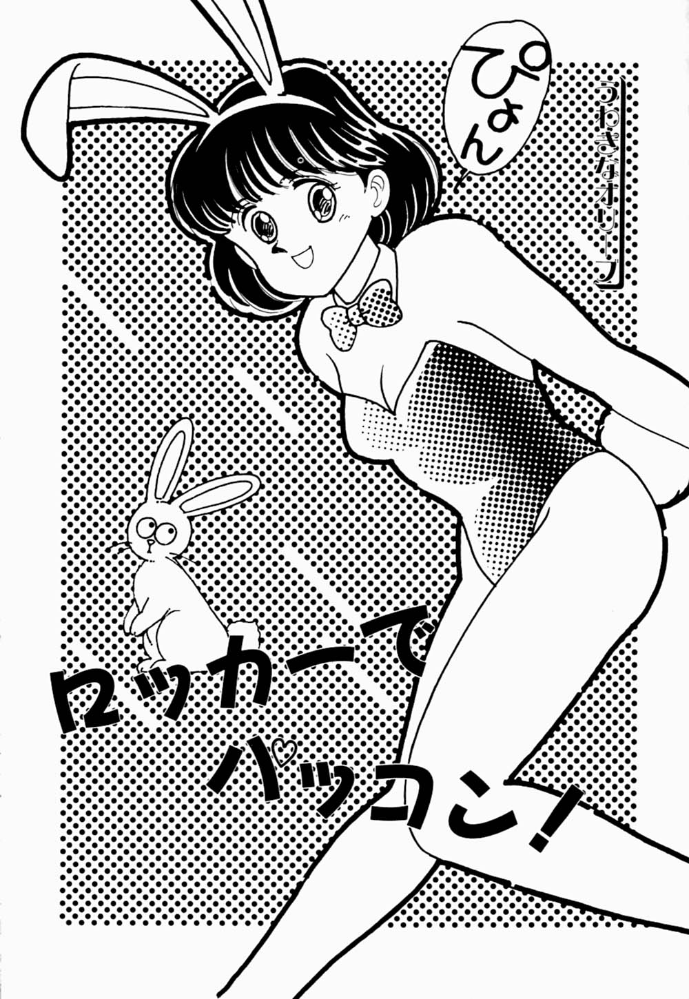 [有村しのぶ] うわきなオリーブ