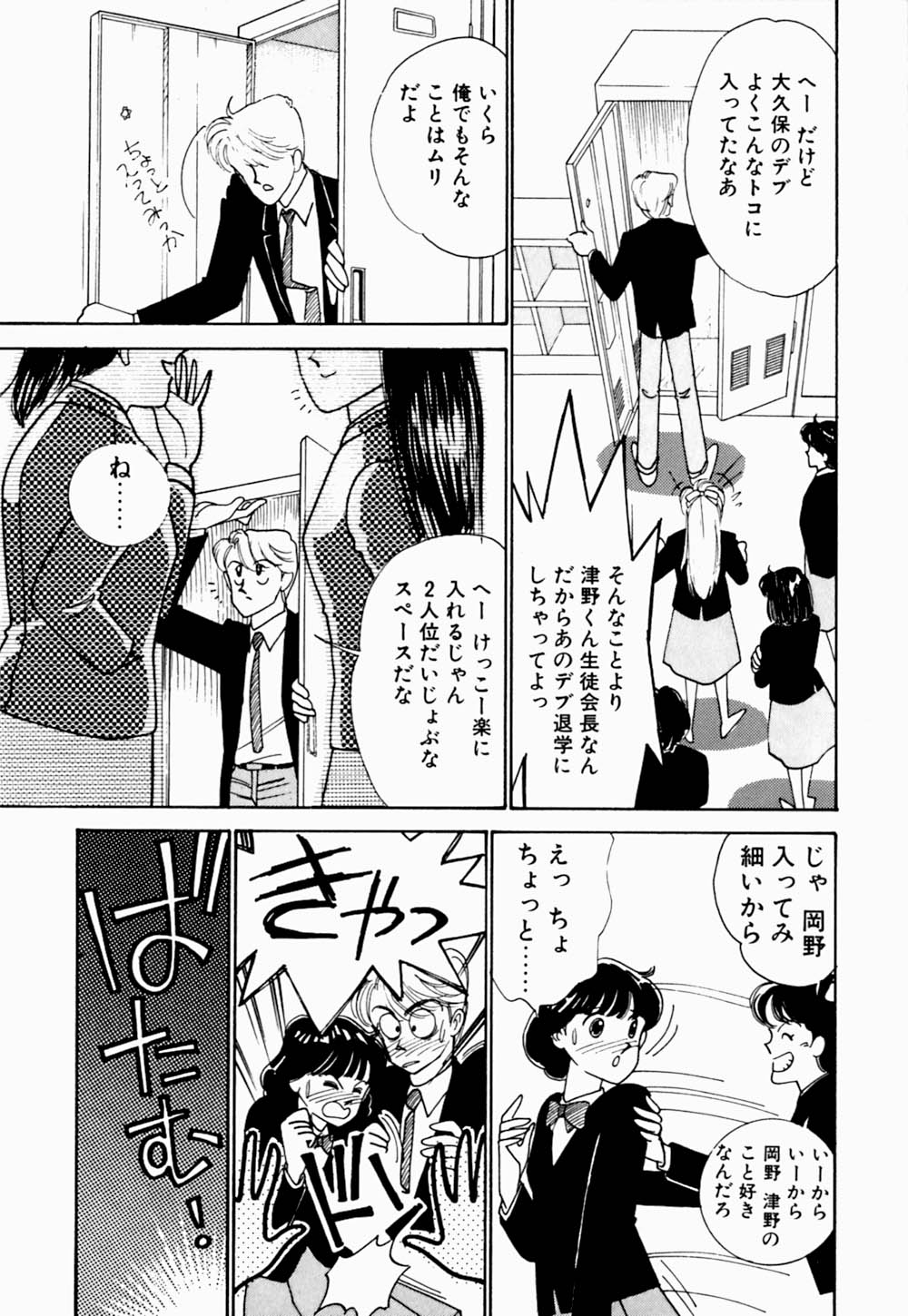 [有村しのぶ] うわきなオリーブ