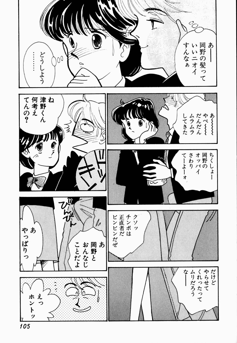 [有村しのぶ] うわきなオリーブ