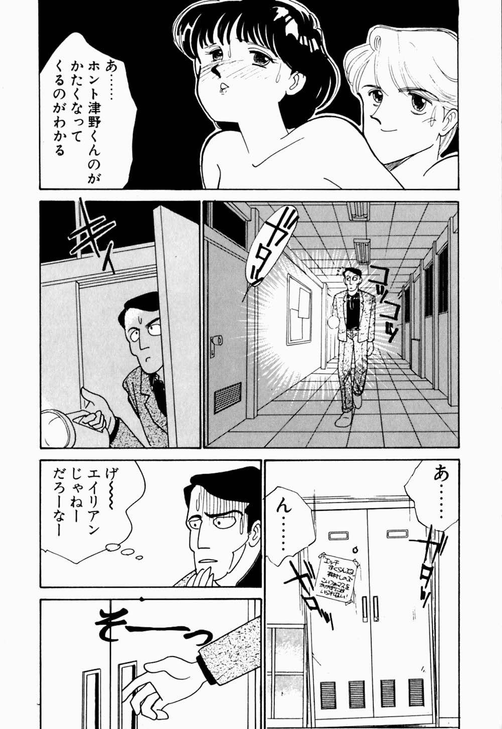 [有村しのぶ] うわきなオリーブ