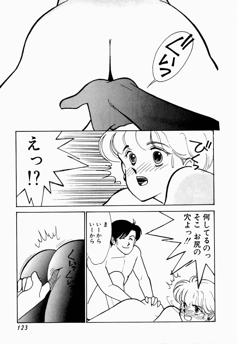 [有村しのぶ] うわきなオリーブ