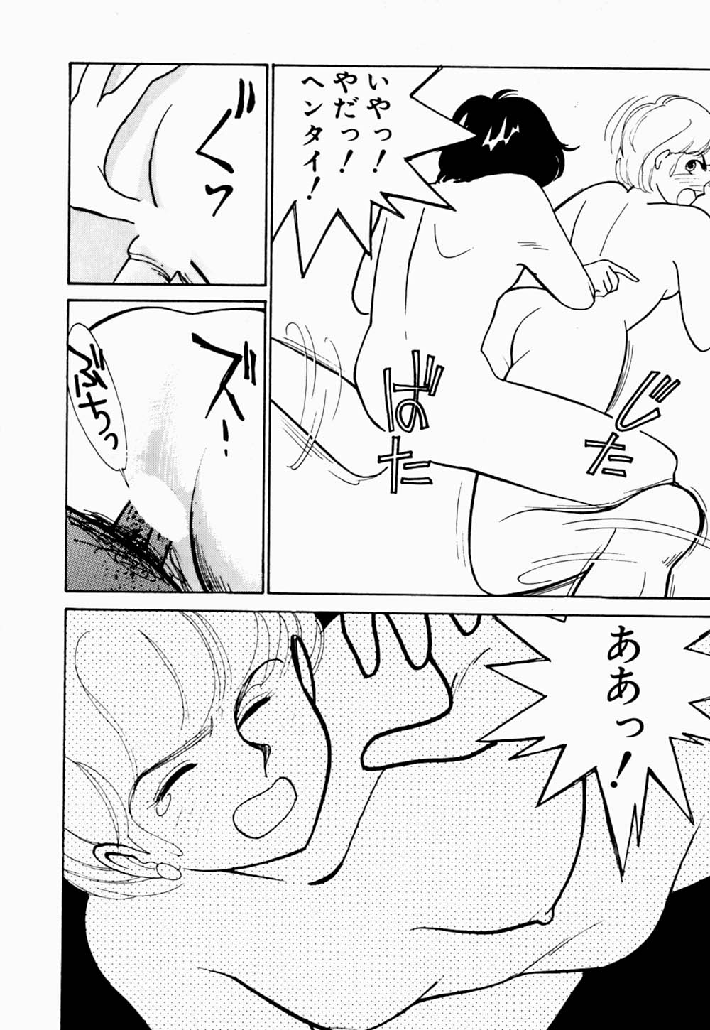 [有村しのぶ] うわきなオリーブ