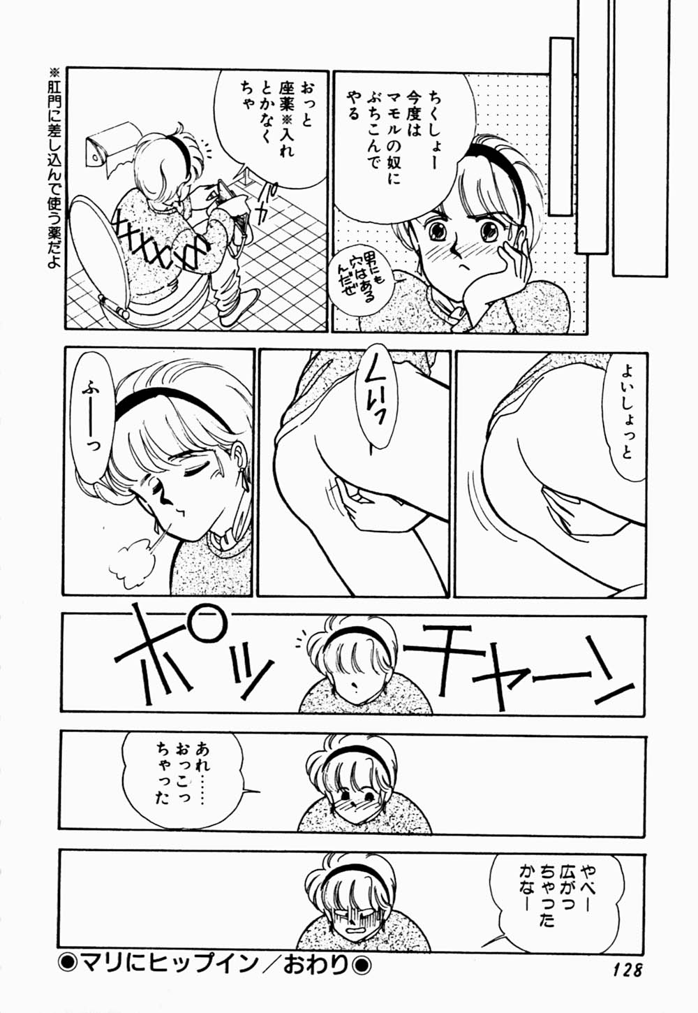[有村しのぶ] うわきなオリーブ