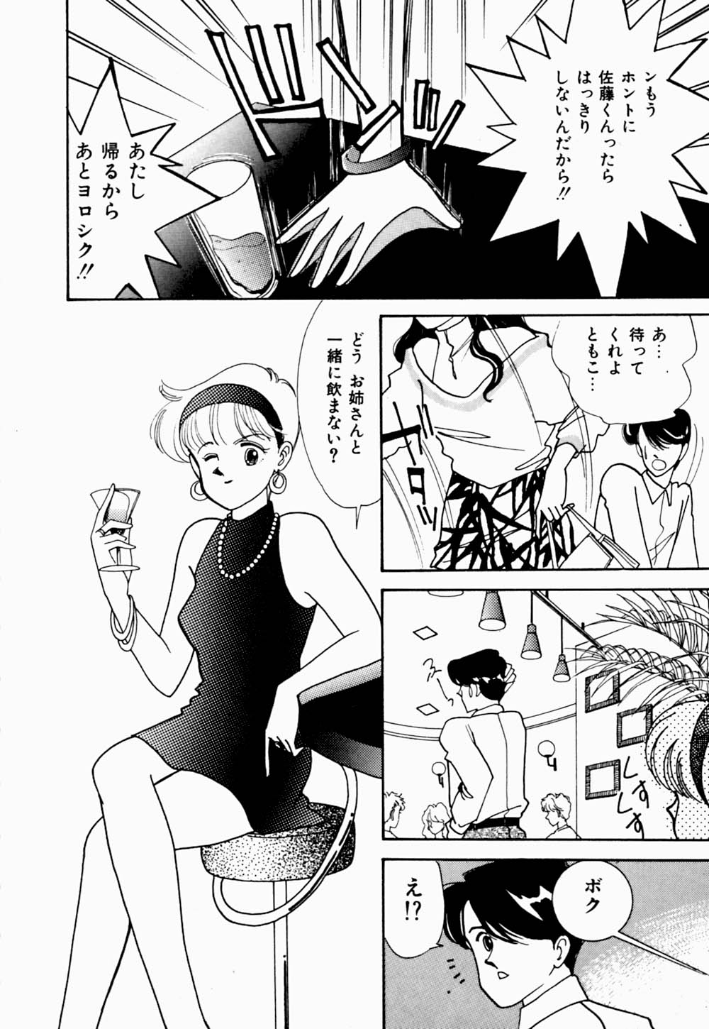 [有村しのぶ] うわきなオリーブ