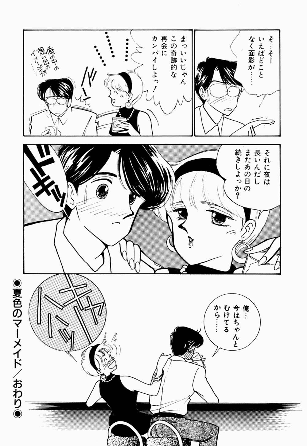 [有村しのぶ] うわきなオリーブ