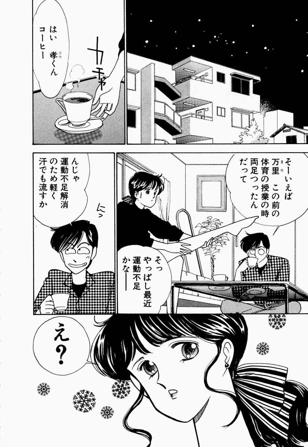 [有村しのぶ] うわきなオリーブ