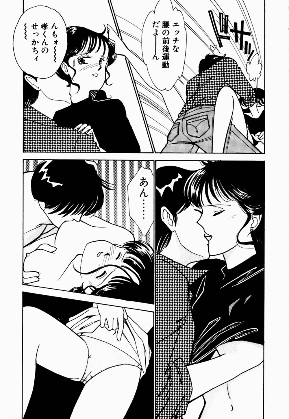 [有村しのぶ] うわきなオリーブ