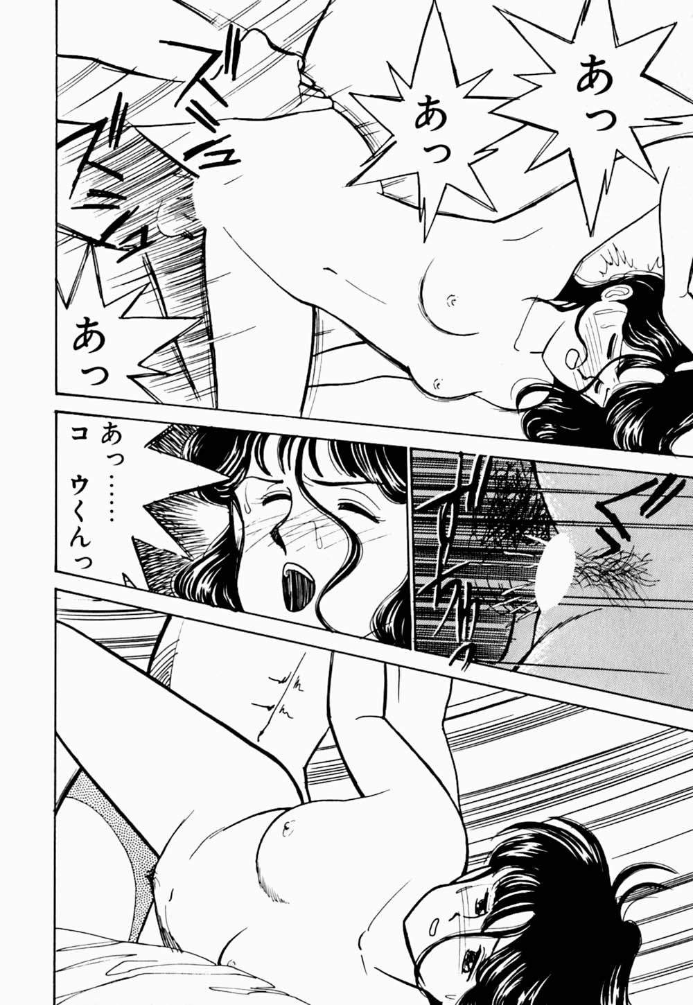 [有村しのぶ] うわきなオリーブ