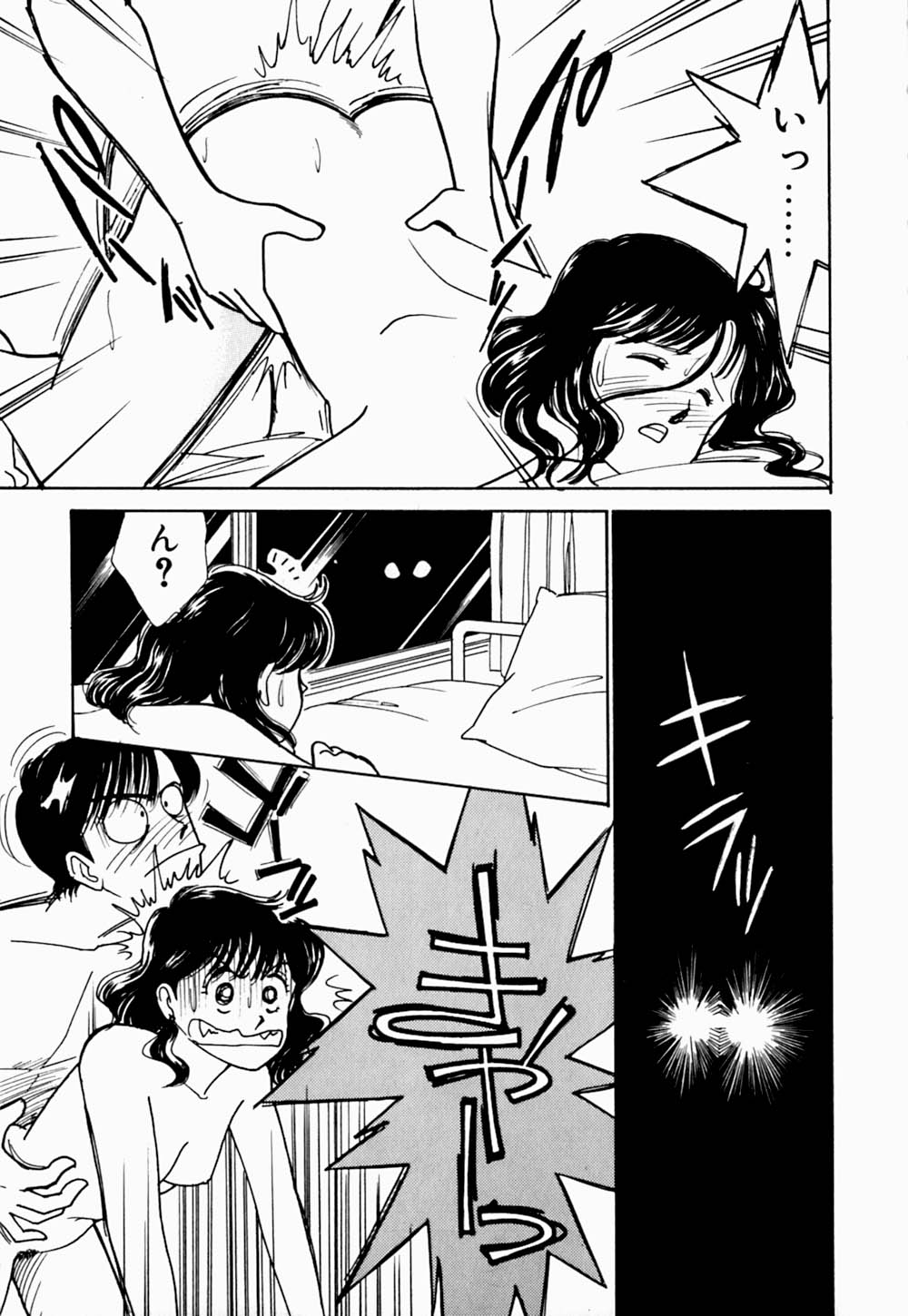 [有村しのぶ] うわきなオリーブ