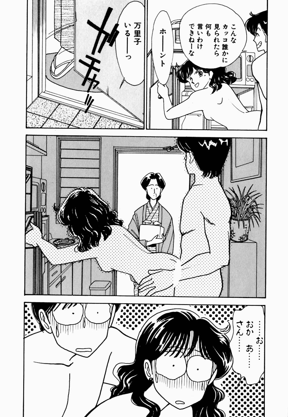 [有村しのぶ] うわきなオリーブ