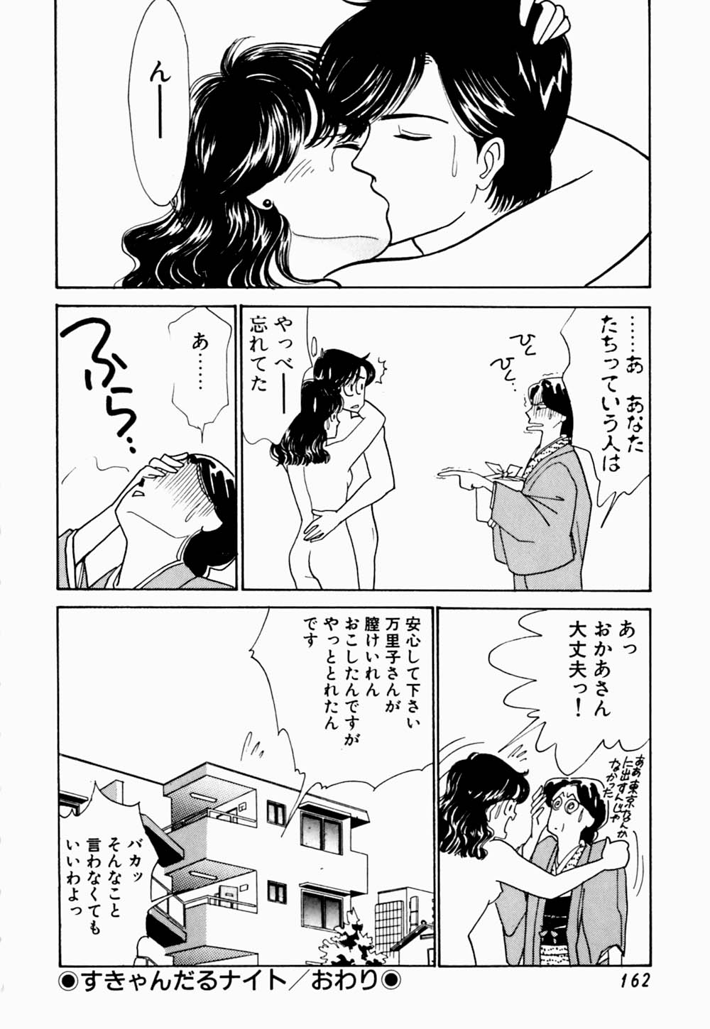 [有村しのぶ] うわきなオリーブ