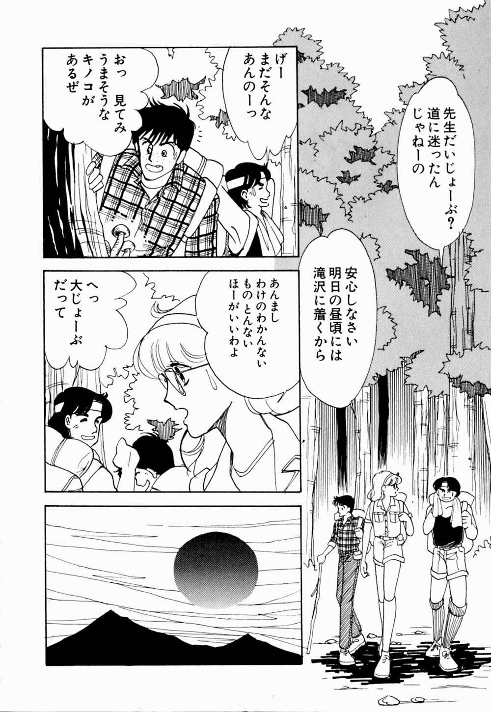 [有村しのぶ] うわきなオリーブ