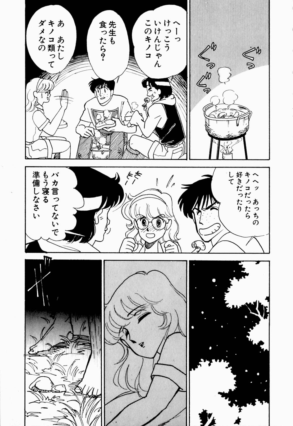[有村しのぶ] うわきなオリーブ