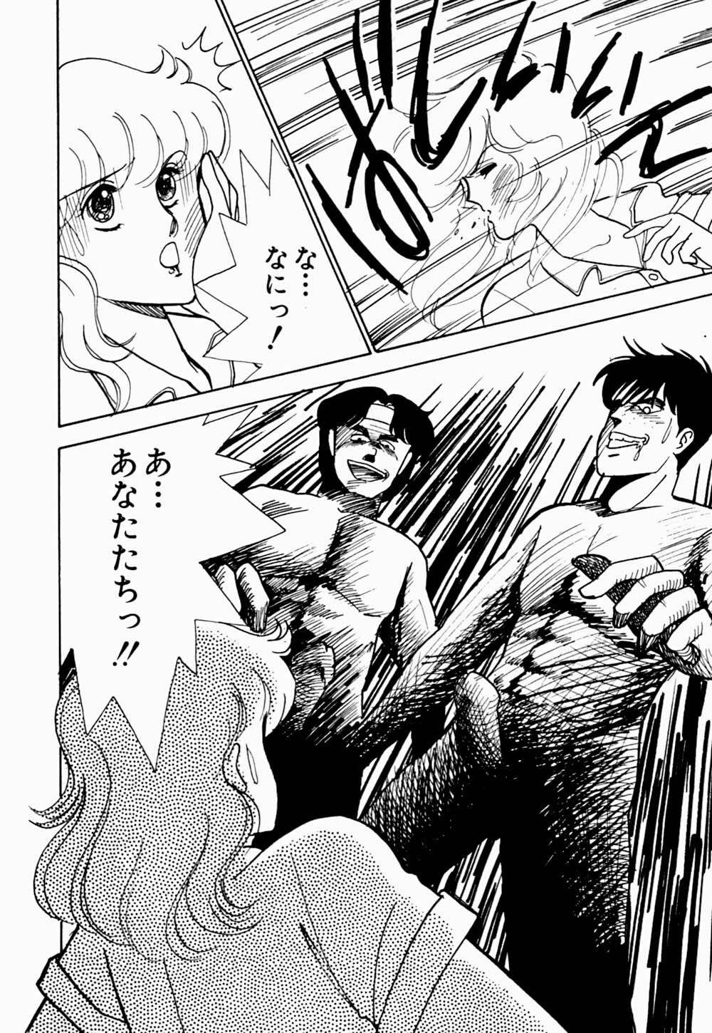 [有村しのぶ] うわきなオリーブ