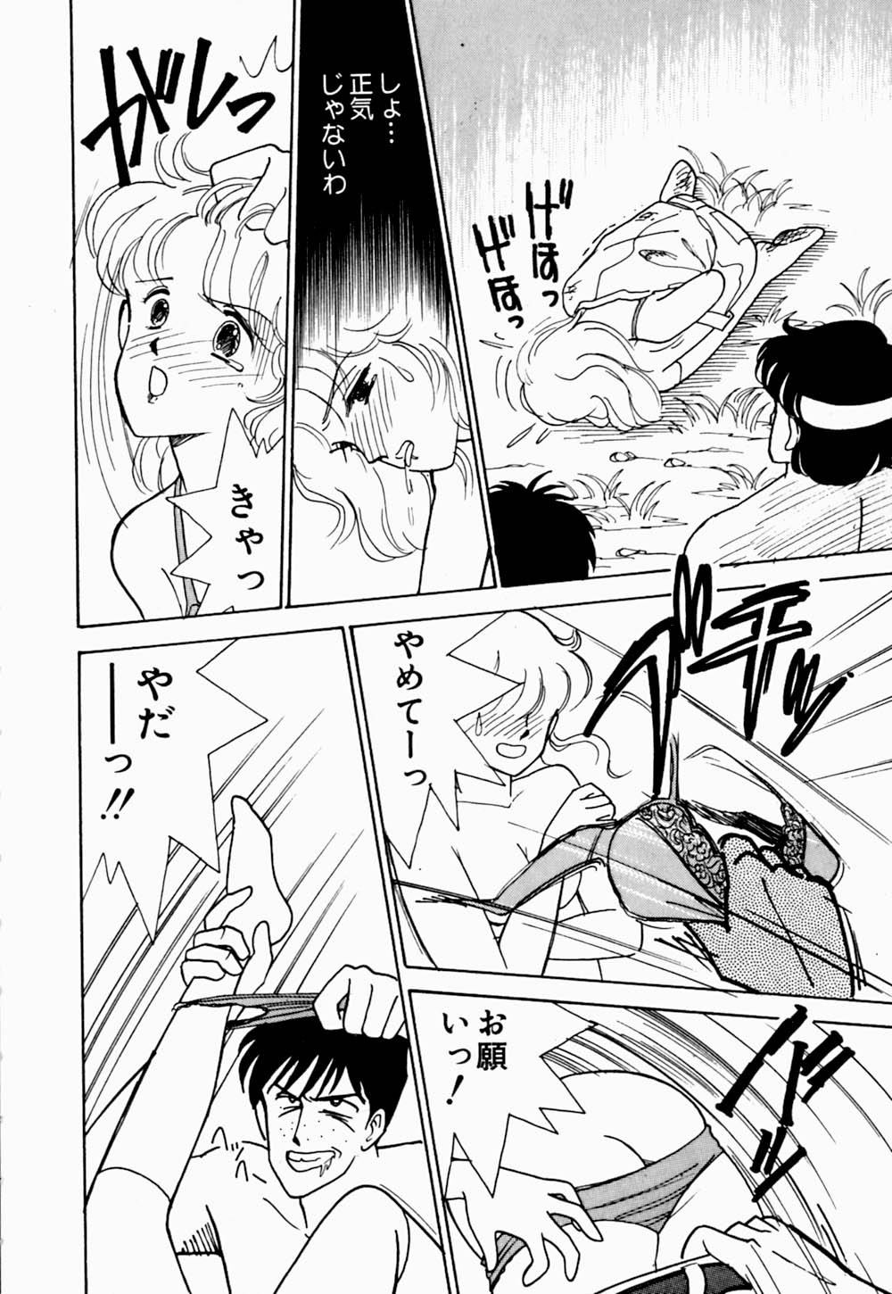 [有村しのぶ] うわきなオリーブ