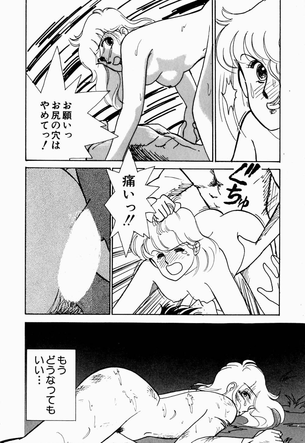 [有村しのぶ] うわきなオリーブ