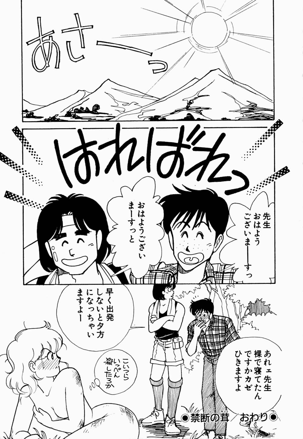 [有村しのぶ] うわきなオリーブ