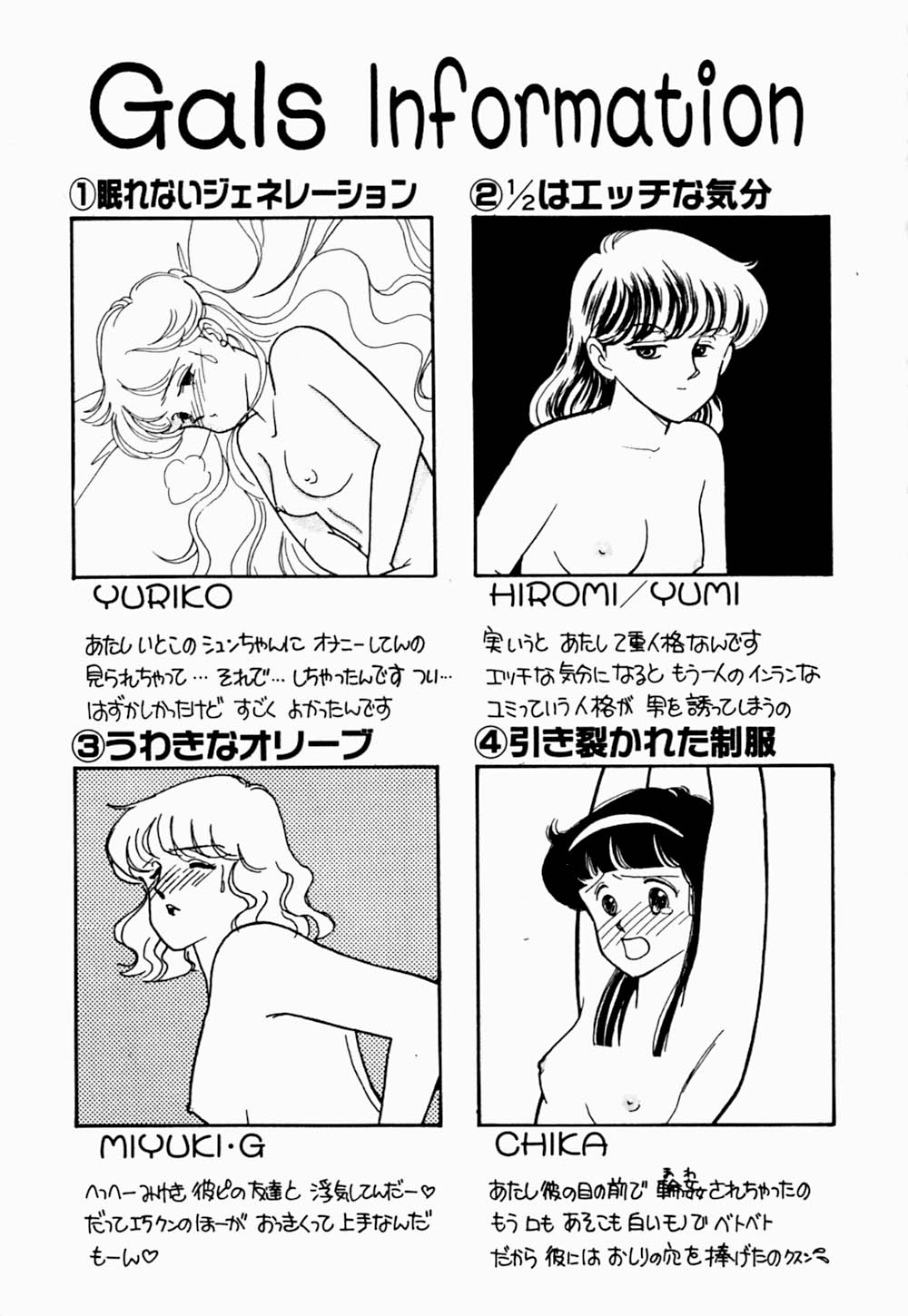 [有村しのぶ] うわきなオリーブ