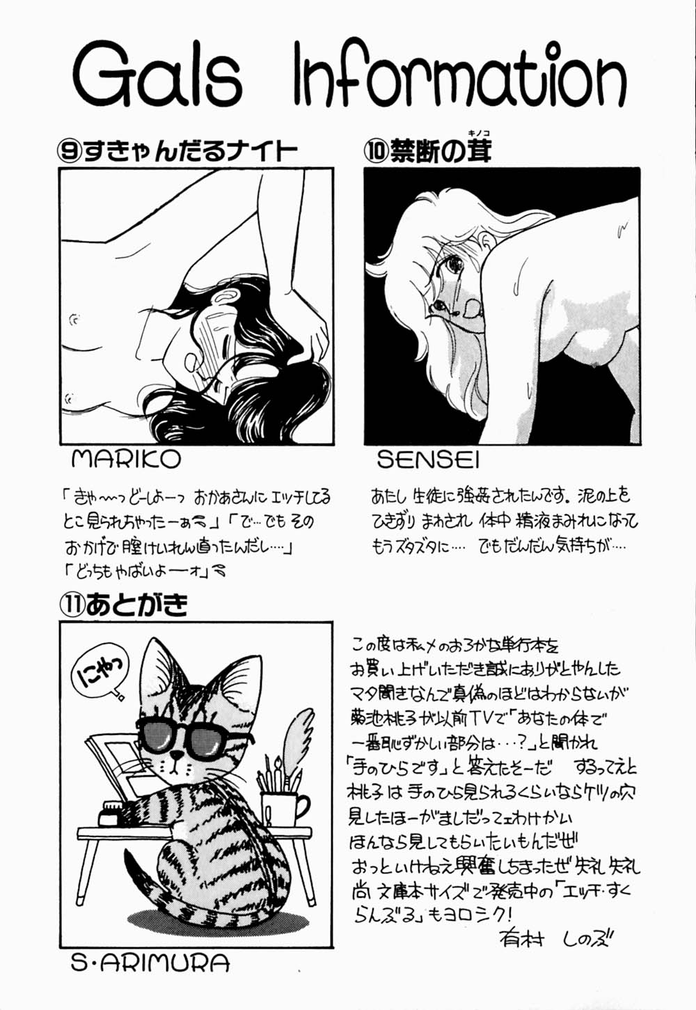 [有村しのぶ] うわきなオリーブ