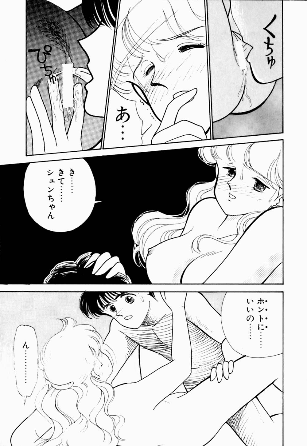 [有村しのぶ] うわきなオリーブ