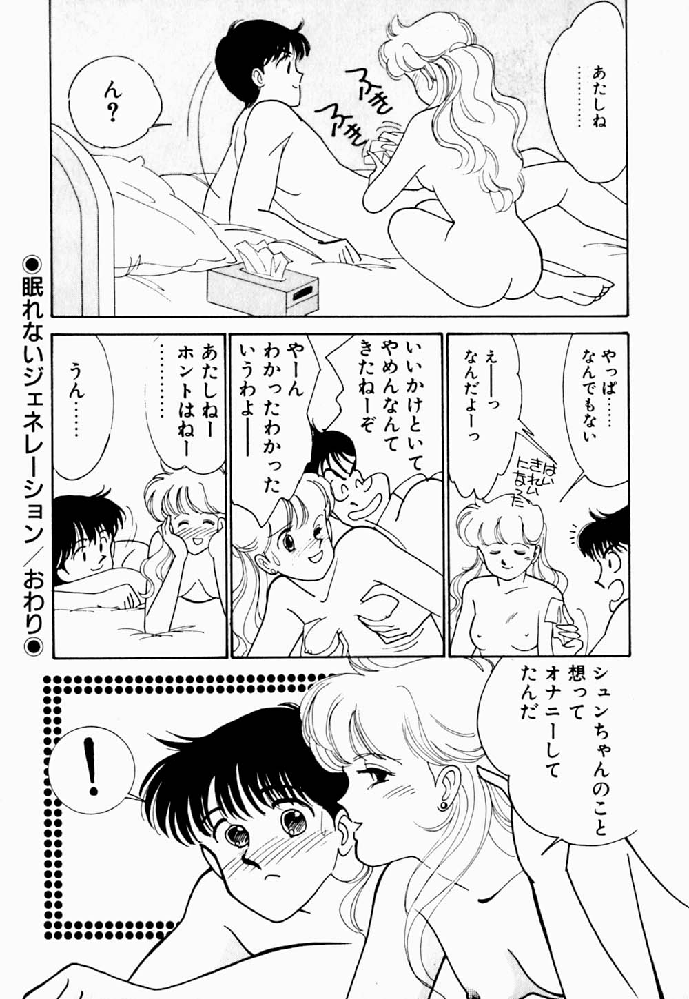 [有村しのぶ] うわきなオリーブ