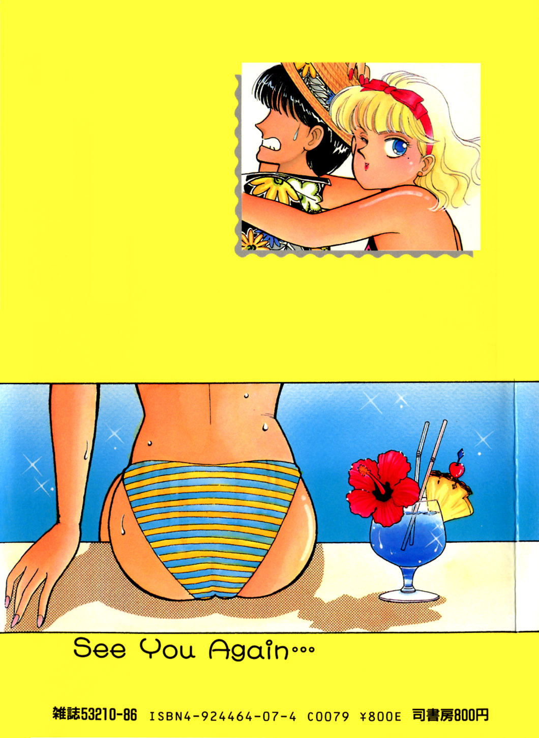 [有村しのぶ] うわきなオリーブ