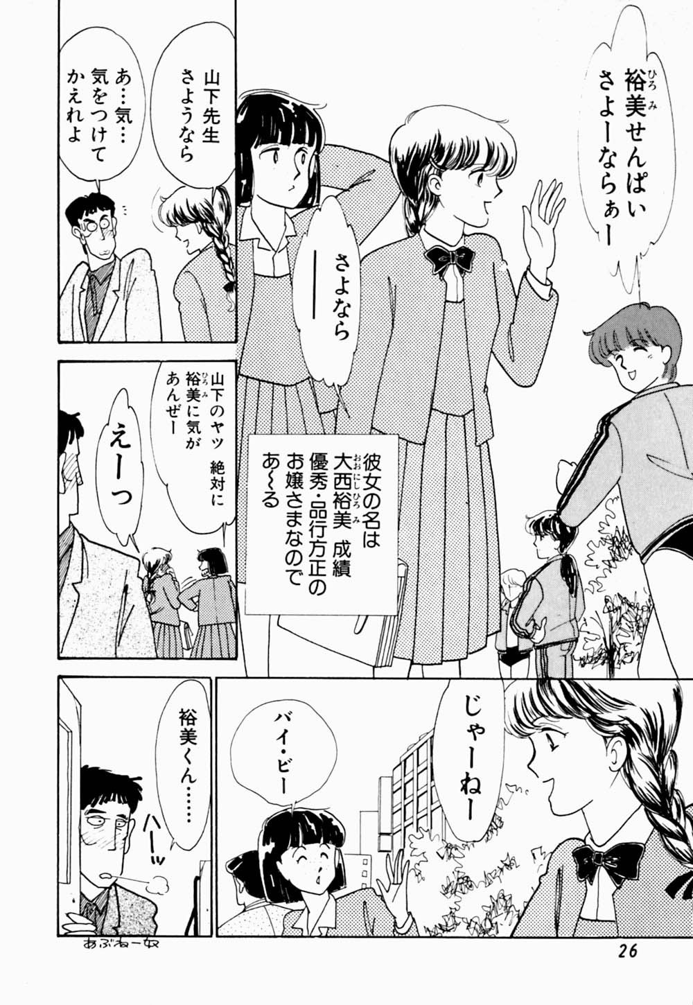 [有村しのぶ] うわきなオリーブ