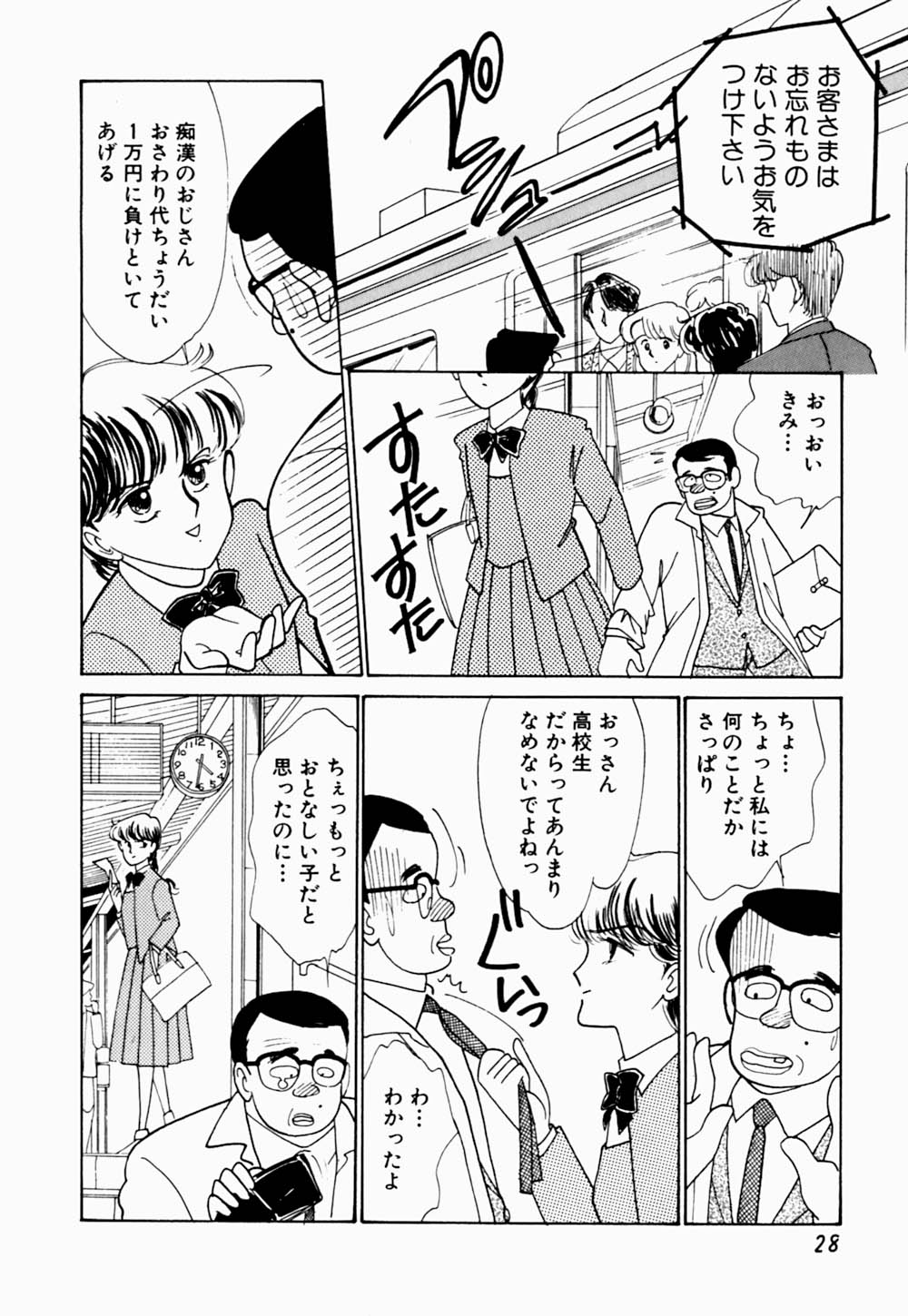 [有村しのぶ] うわきなオリーブ