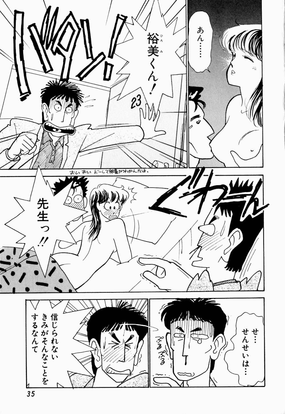 [有村しのぶ] うわきなオリーブ