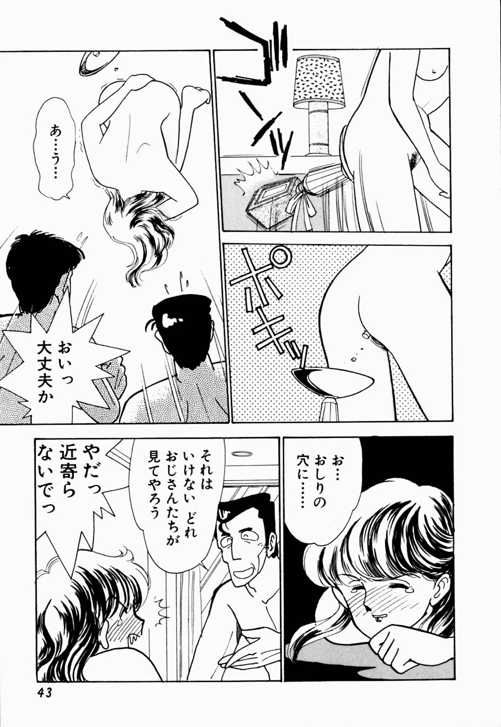 [有村しのぶ] うわきなオリーブ
