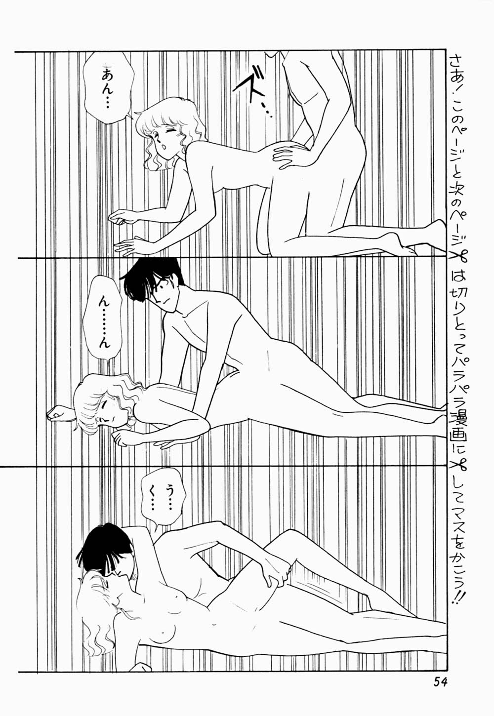 [有村しのぶ] うわきなオリーブ