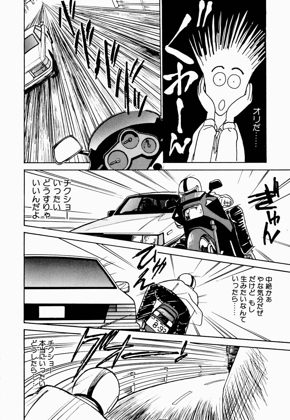 [有村しのぶ] うわきなオリーブ