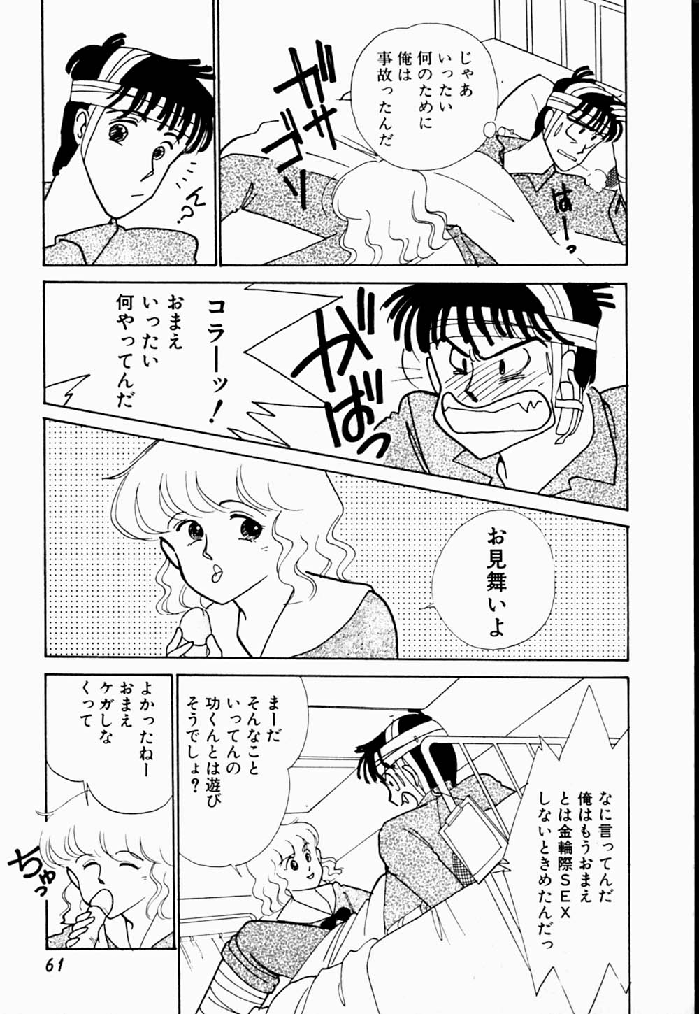 [有村しのぶ] うわきなオリーブ