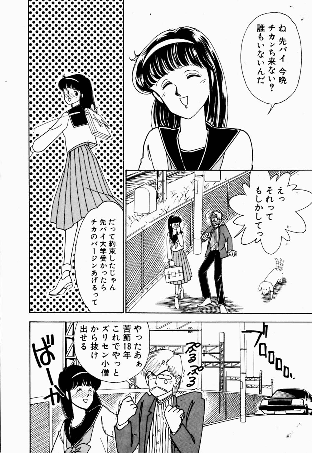 [有村しのぶ] うわきなオリーブ