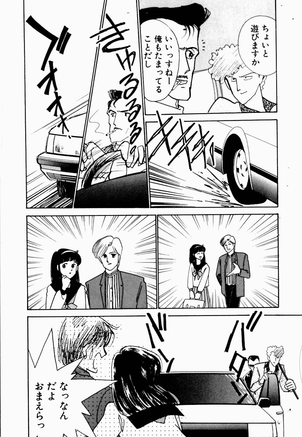 [有村しのぶ] うわきなオリーブ