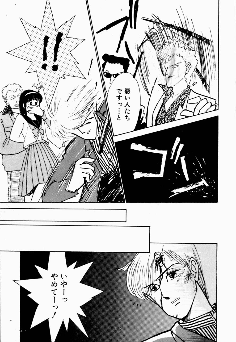 [有村しのぶ] うわきなオリーブ